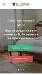 Mobile Screenshot of hotelamur.com